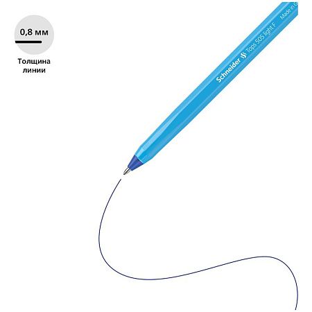 Ручка шариковая Schneider "Tops 505 F" синяя, 0,8мм, голубой корпус 