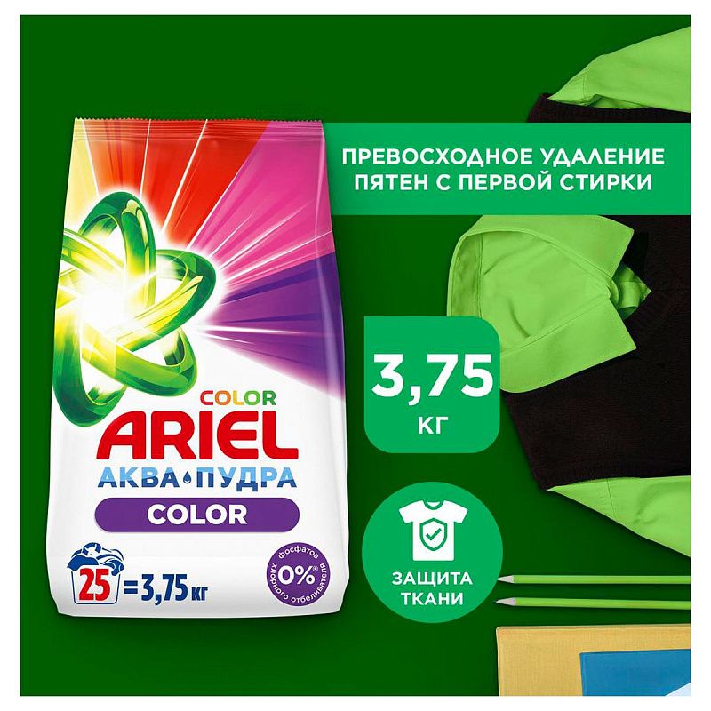 Порошок для машинной стирки Ariel "Color", 3,75кг (ПОД ЗАКАЗ) 