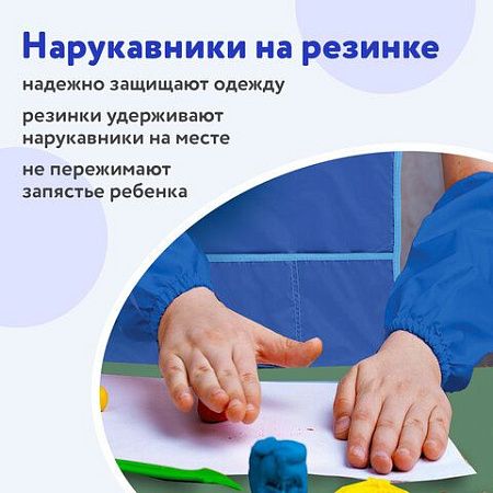 Фартук с нарукавниками для уроков труда ПИФАГОР, 3 кармана, стандарт, 44х55 см, синий, 228361 