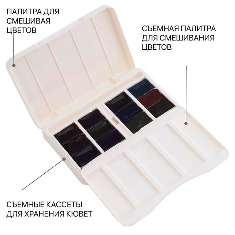 Акварель Белые ночи, грануляция, 12цв.*2,5мл, кюветы, пластик