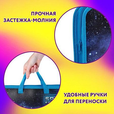 Папка на молнии с ручками ЮНЛАНДИЯ А4, 1 отделение, пластик, ширина 45 мм, "Space explorer", 270949 