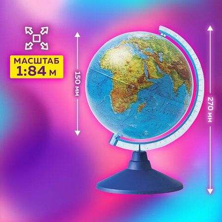 Глобус физический Globen Классик Евро, диаметр 150 мм, Ке011500196 