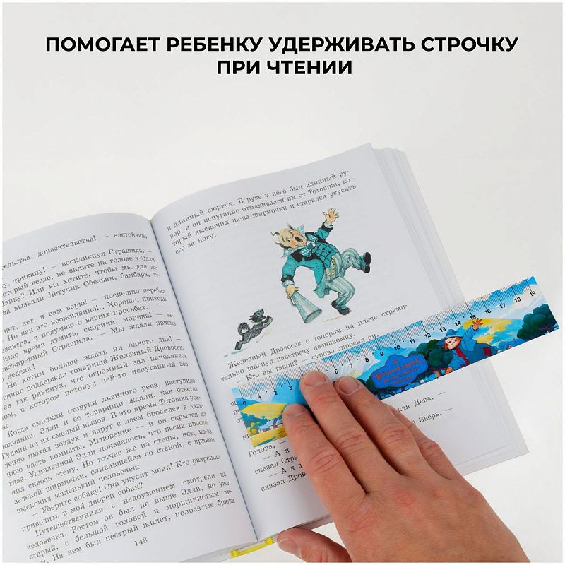 Раскраска с цв. фоном А5, 16 стр., ТРИ СОВЫ "Волшебник Изумрудного города"