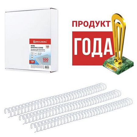Пружины металлические для переплета, КОМПЛЕКТ 100 штук, 12,7 мм (для сшивания 80-100 листов), белые, BRAUBERG, 530823
