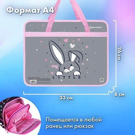 Папка на молнии с ручками BRAUBERG А4, 1 отделение, пластик, 80 мм, "Curious bunny", 272164 