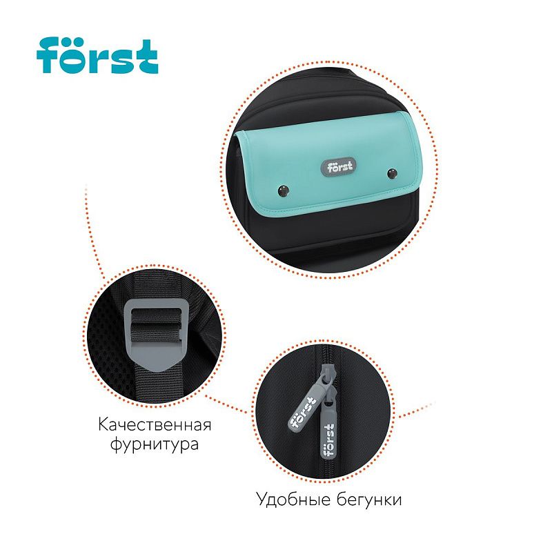 Рюкзак Först F-Color "Mint" 39,5*28,5*14см, 1 отделение, 4 кармана, уплотненная спинка 
