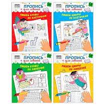 Прописи дошкольника, А5 ТРИ СОВЫ "Пропись для левшей. 5-6 лет", 16стр.