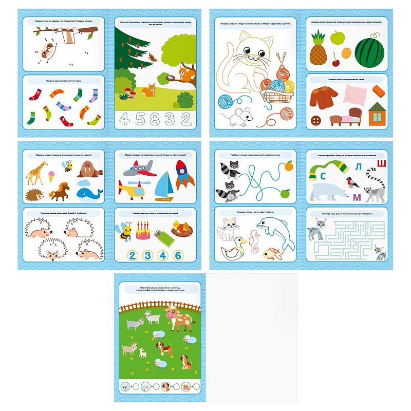 Книжка-задание, А4 ТРИ СОВЫ "Давай учиться и играть. 4+", 16стр.