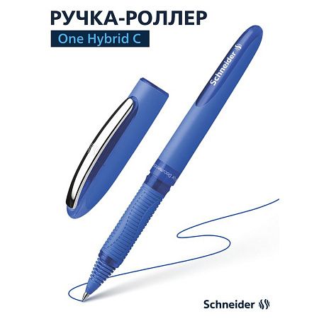 Ручка-роллер Schneider "One Hybrid C" синяя, 0,5мм, одноразовая 