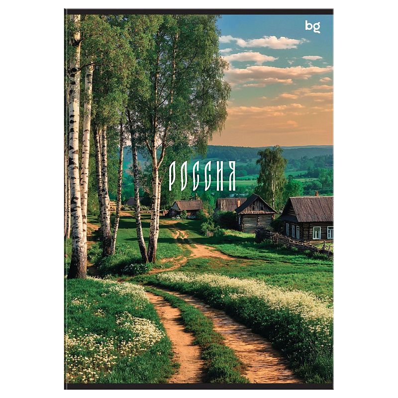 Тетрадь 48л., А4, клетка BG "Родные места"