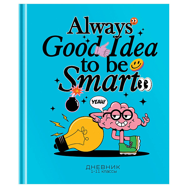 Дневник 1-11 кл. 40л. (твердый) BG "Будь умным", матовая ламинация, выб. лак