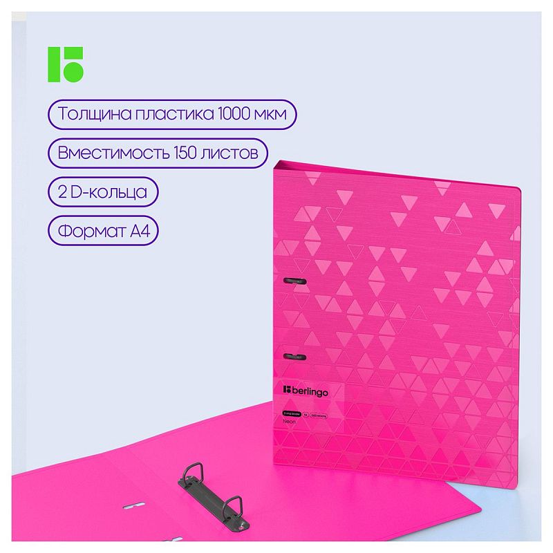 Папка на 2 кольцах Berlingo "Neon", 24мм, 1000мкм, розовый неон, D-кольца, с внутр. карманом 