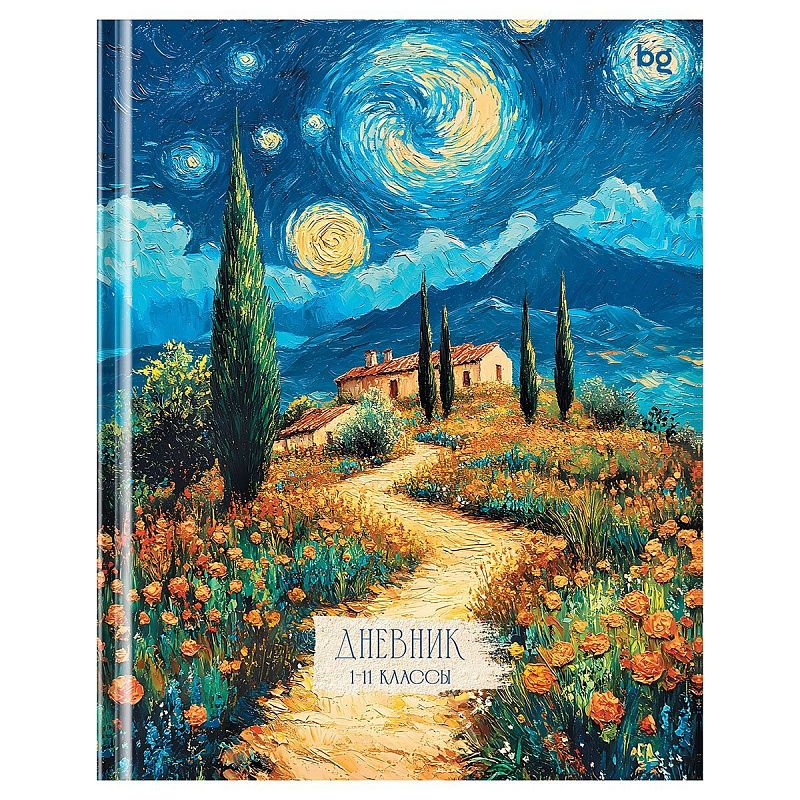 Дневник 1-11 кл. 40л. (твердый) BG "Живопись", глянцевая ламинация