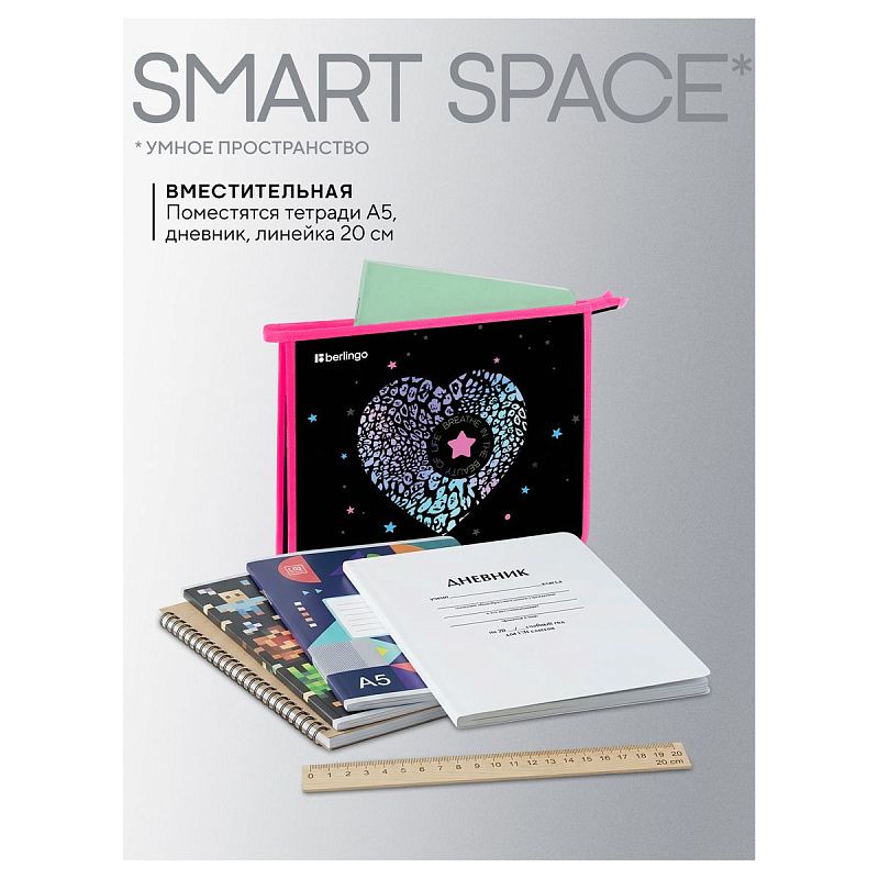 Папка для тетрадей 1 отделение, А5 Berlingo "Beauty", 240*205*40мм, пластик, на молнии 