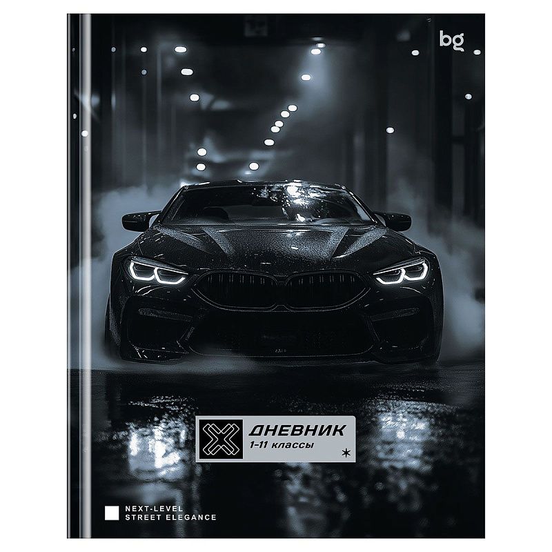 Дневник 1-11 кл. 48л. (твердый) BG "Street elegance", глянцевая ламинация