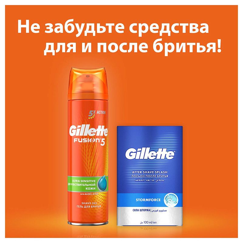 Кассеты для бритья сменные Gillette "Fusion", 12шт (ПОД ЗАКАЗ) 