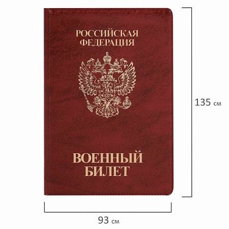 Обложка для военного билета, ПВХ, бордовая, тиснение, STAFF, 238874 