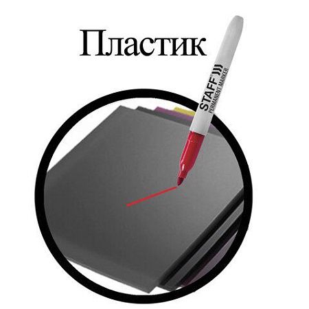 Маркер перманентный STAFF EVERYDAY PM-233, КРАСНЫЙ, эргономичный корпус, круглый наконечник 2 мм, 151235 