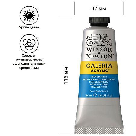 Краска акриловая художественная Winsor&Newton "Galeria", 60мл, туба, обработанный голубой