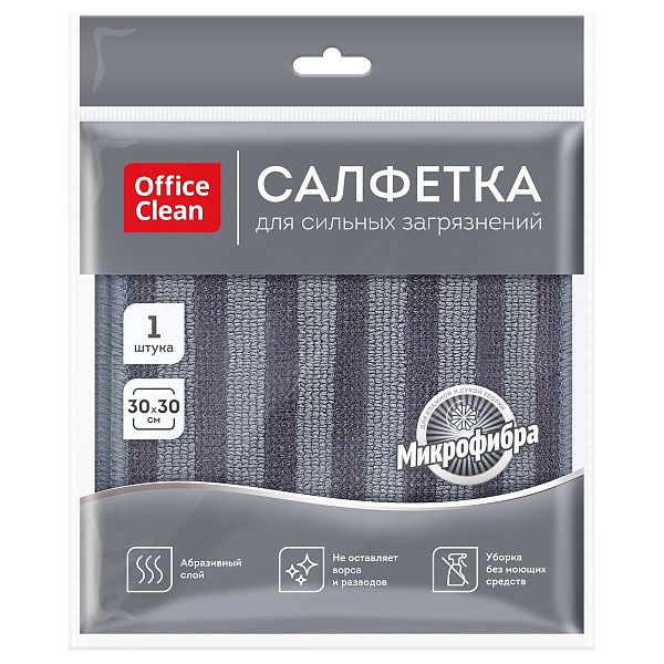 Салфетка для уборки OfficeClean, для сильных загрязнений, двусторонняя, с абразивом, 30*30см, европодвес, серая