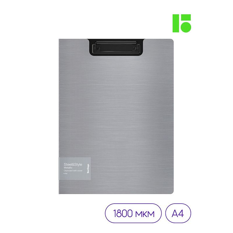 Папка-планшет с зажимом Berlingo "Steel&Style" А4, пластик (полифом), серебристый металлик 
