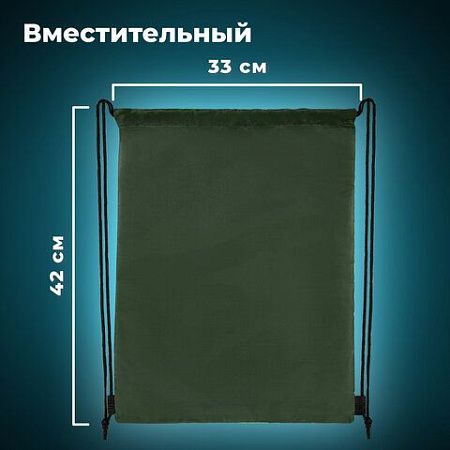 Мешок для обуви BRAUBERG ПРОЧНЫЙ, на шнурке, хаки, 42x33 см, 270289 