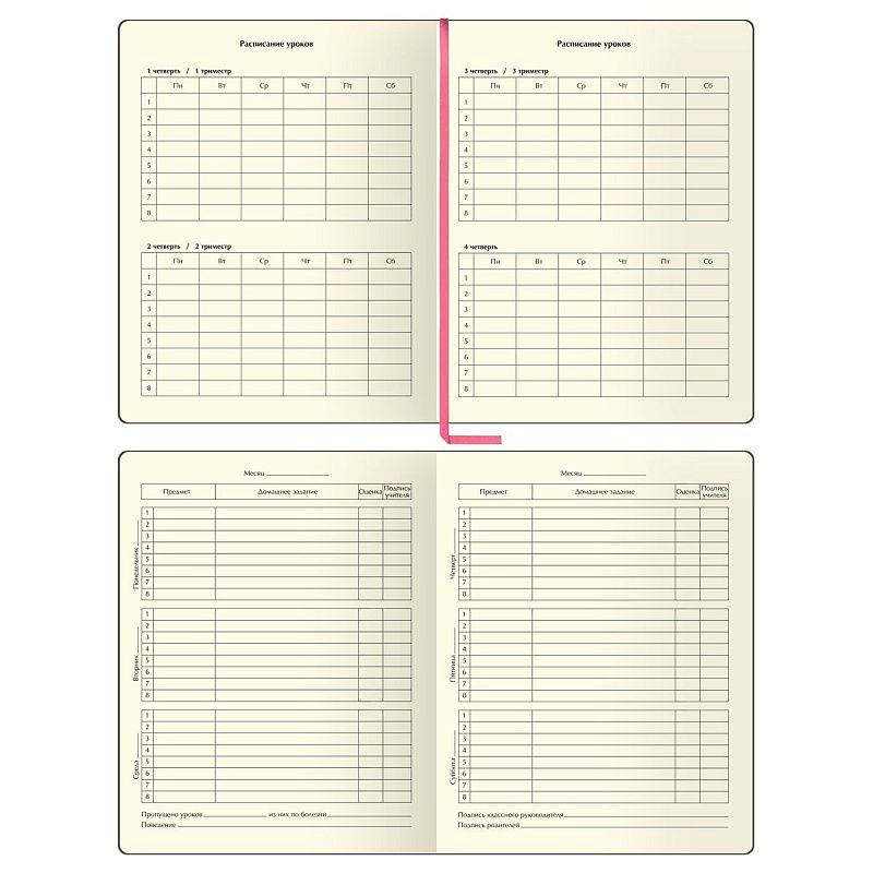 Дневник 1-11 кл. 48л. (ЛАЙТ) BG "Gradient. Pink", иск. кожа, печать, цветн. срез, ляссе