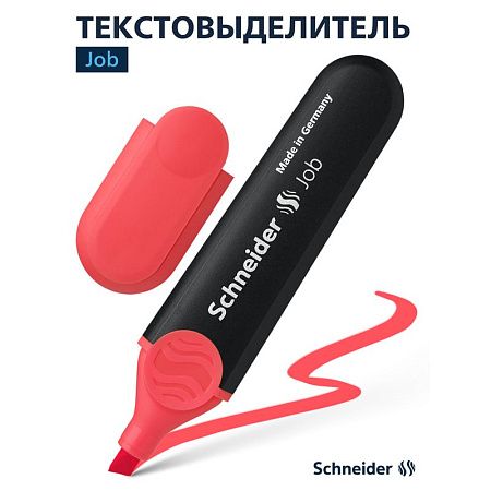 Текстовыделитель Schneider "Job" коралловый, 1-5мм 