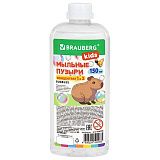 Мыльные пузыри, КОНЦЕНТРАТ 1 к 3, 150 мл, индивидуальная упаковка, BRAUBERG KIDS, 666208