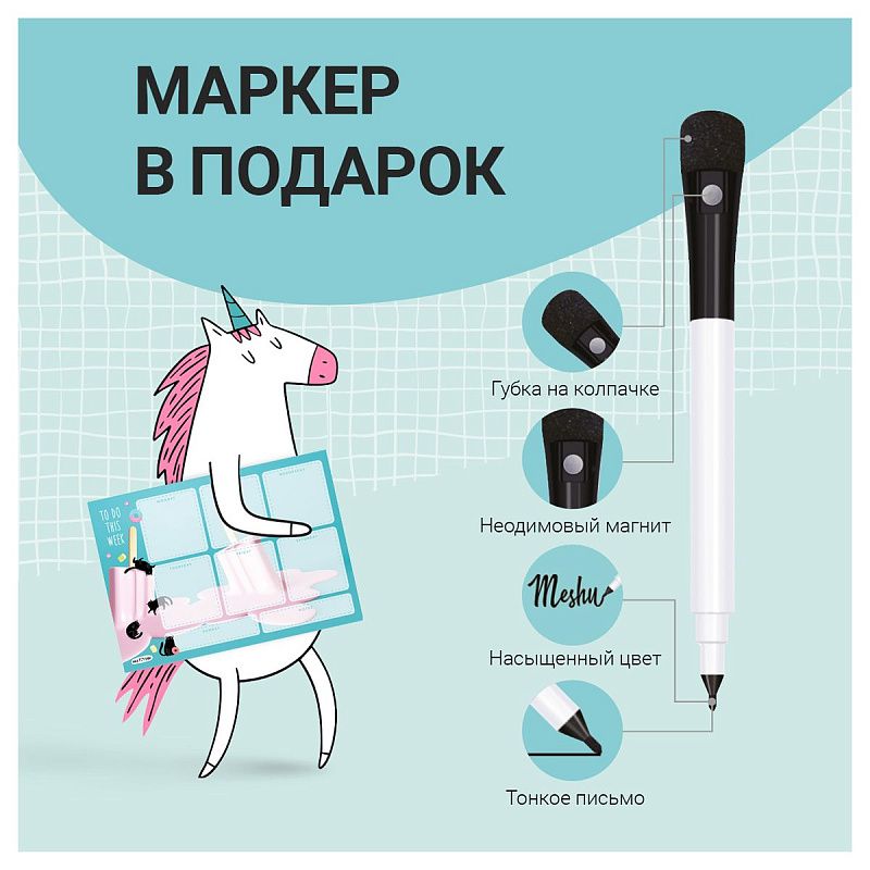 Магнитный планер на неделю MESHU А3, "Ice cream", с маркером