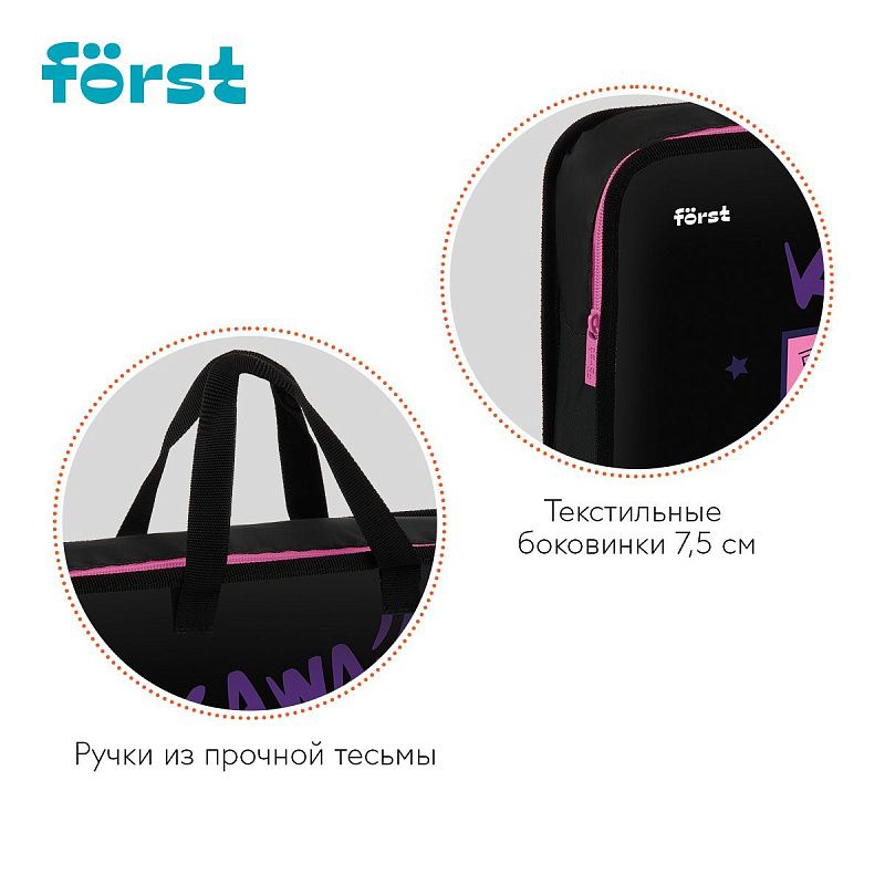 Папка с ручками 1 отделение, А4 Först "Kawaii", 340*245*75мм, пластик, на молнии 