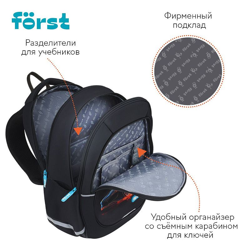 Рюкзак Först F-Cute "Need for Speed" 37*29*17см, 3 отделения, 2 кармана, анатомическая спинка 