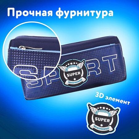 Пенал ЮНЛАНДИЯ, 2 отделения, полиэстер, "Super", синий, 21х6х9 см, 270277 