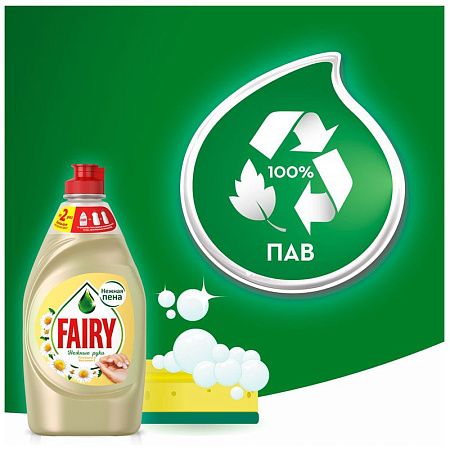 Средство для мытья посуды Fairy "Нежные руки. Ромашка и витамин Е", 900мл 