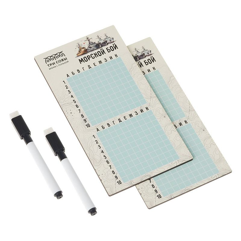 Игра настольная ТРИ СОВЫ "Морской бой", с маркерами пиши-стирай