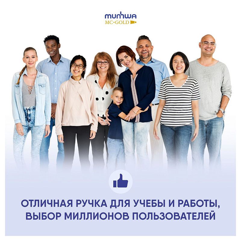 Ручка шариковая MunHwa "MC Gold LE" синяя, 0,5мм, грип, штрих-код, корпус ассорти 