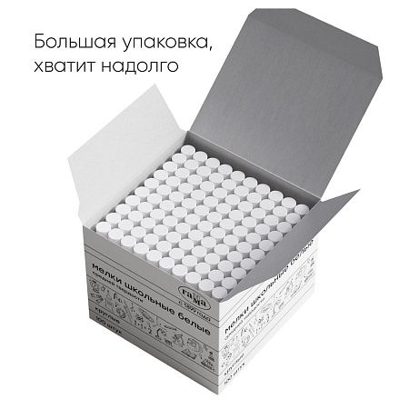 Мелки школьные Гамма, белые, 100шт., средней твердости, круглые, картонная коробка 
