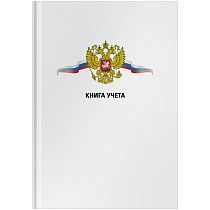 Книга учета OfficeSpace, А4, 80л., клетка, 200*290мм, твердый переплет 7БЦ, блок офсетный Книга учета OfficeSpace, А4, 80л., клетка, 200*290мм, твердый переплет 7БЦ, блок офсетный