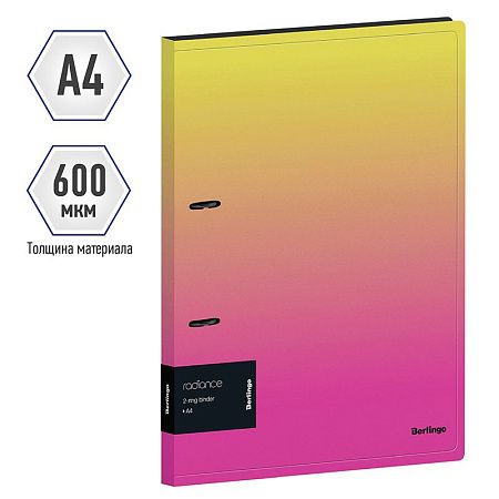 Папка на 2 кольцах Berlingo "Radiance", 24мм, 600мкм, D-кольца, с внутр. карманом, желтый/розовый градиент 