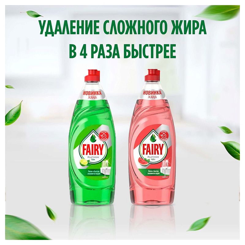 Средство для мытья посуды Fairy "Нежные руки. Розовый жасмин и Алоэ Вера", 900мл (ПОД ЗАКАЗ) 