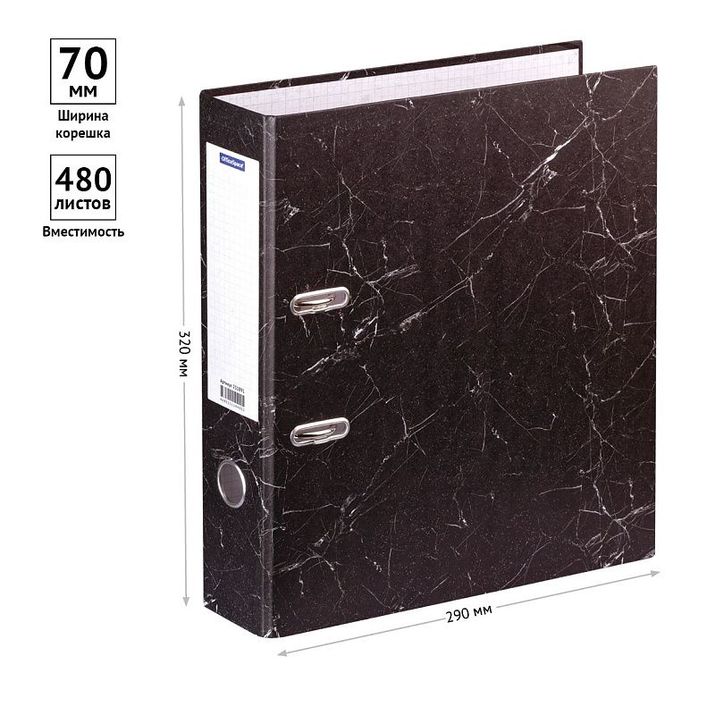Папка-регистратор OfficeSpace 70мм, мрамор, черная, бюджет 