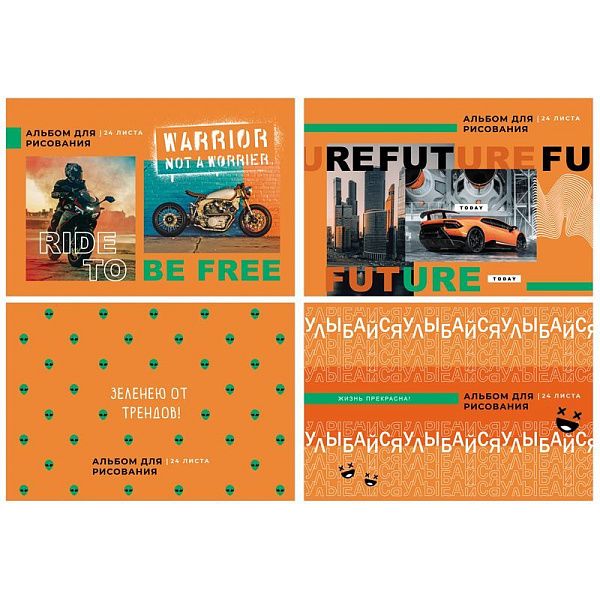 Альбом для рисования 24л., А4, на скрепке BG "Orange Drive"