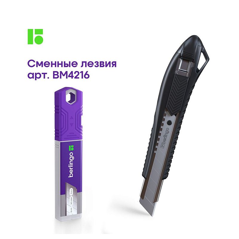 Нож канцелярский 18мм Berlingo "Razzor 200", auto-lock, металл. направл., черный, европодвес