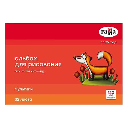 Альбом для рисования 32л., А4, на скрепке Гамма "Мультики", 120г/м2