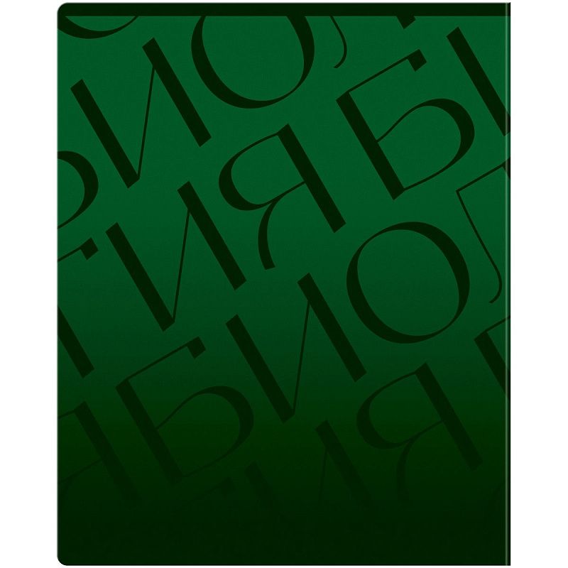 Тетрадь предметная 48л. BG "Темное стекло" - Биология, конгрев, твин-лак, 70г/м2