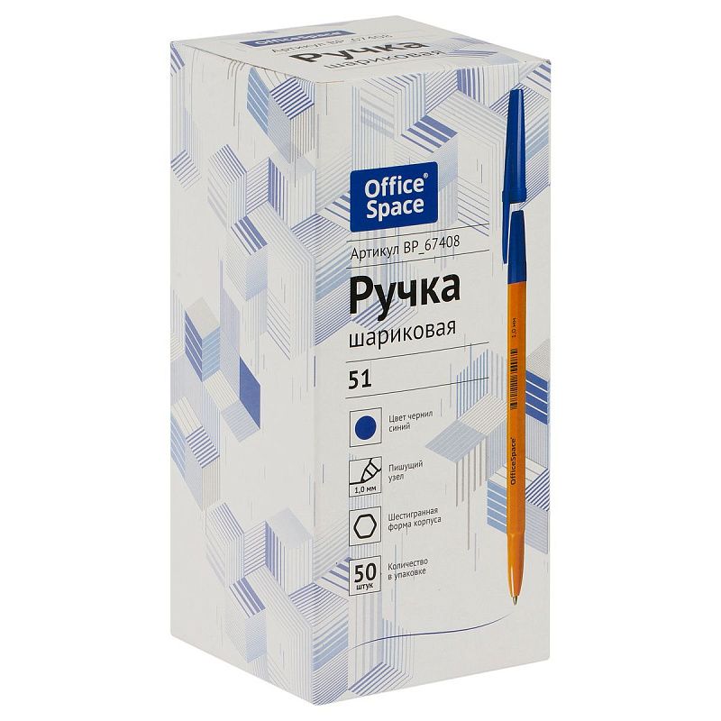Ручка шариковая OfficeSpace "51" синяя, 1,0мм, желтый корпус 
