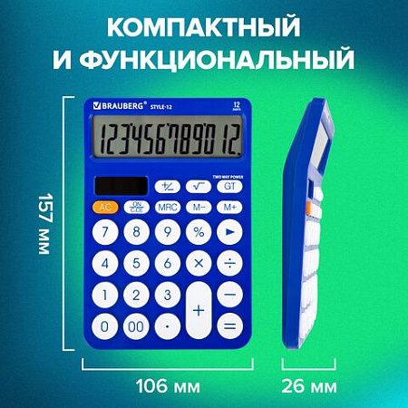 Калькулятор настольный BRAUBERG STYLE-12-BL (157х106мм), 12 разрядов, двойное питание, СИНИЙ, 272966