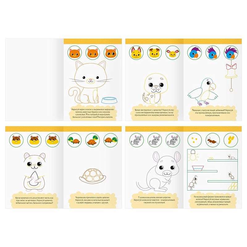 Многоразовая раскраска А4, 16 стр., ТРИ СОВЫ "Пиши-стирай"