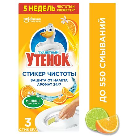 Стикер для очищения унитаза Туалетный утенок "Цитрус", 3шт., картонная коробка 