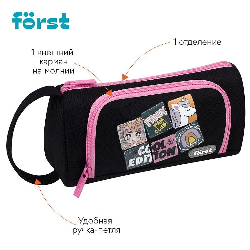 Пенал мягкий 1 отделение, 1 карман, 215*100*85 Först "Cool edition", текстиль 